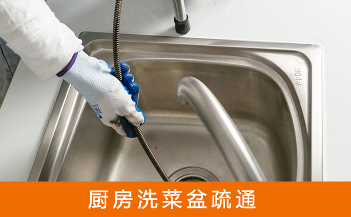 阳春洗菜池疏通